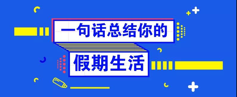 還等什么，這堂課，已經有人提前交了滿分卷！