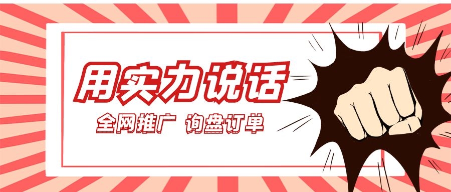 用實力說話！萬家推云平臺助力儀器企業*推廣、詢盤訂單兩手抓！